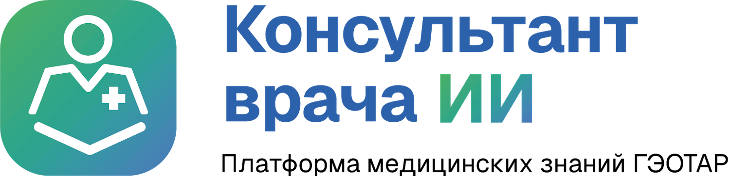 Консультант врача